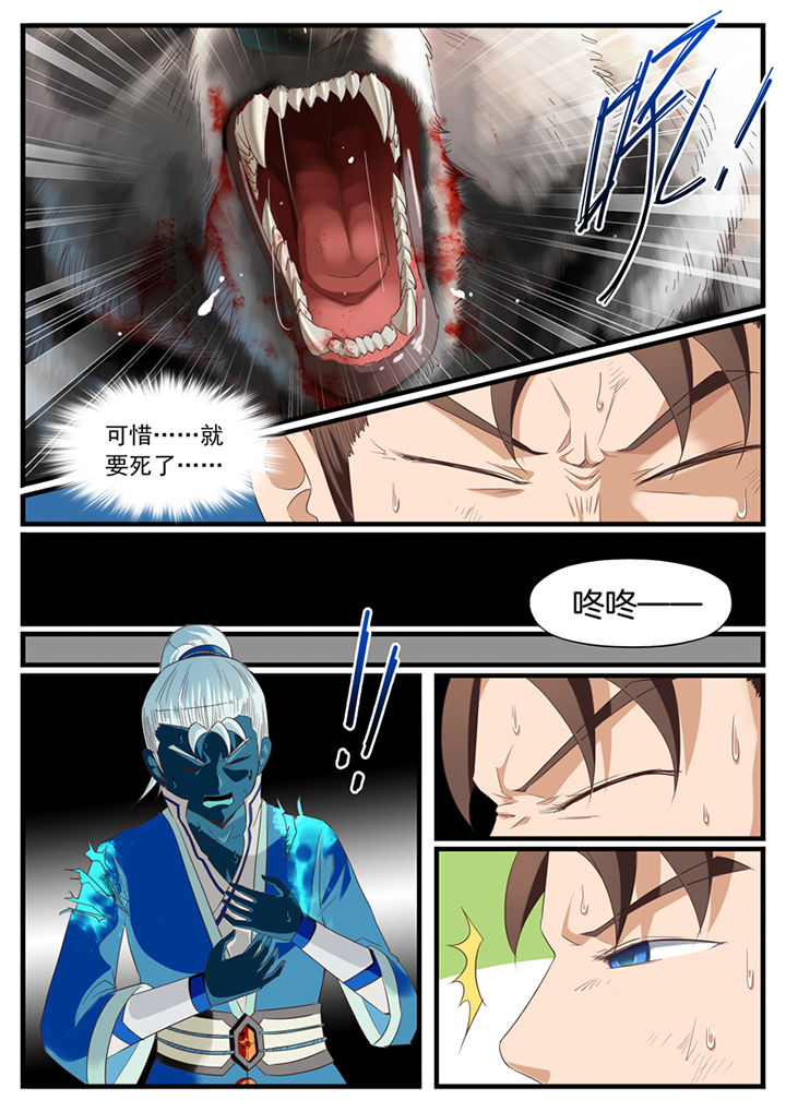 《凛华乱》漫画最新章节第23章：免费下拉式在线观看章节第【2】张图片