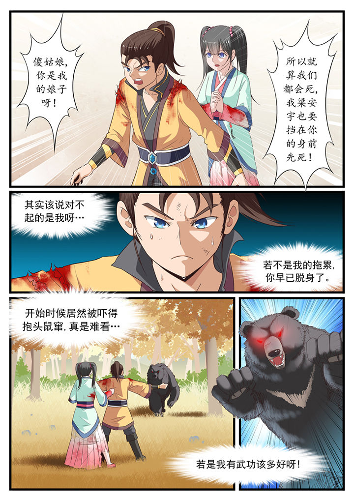 《凛华乱》漫画最新章节第23章：免费下拉式在线观看章节第【3】张图片