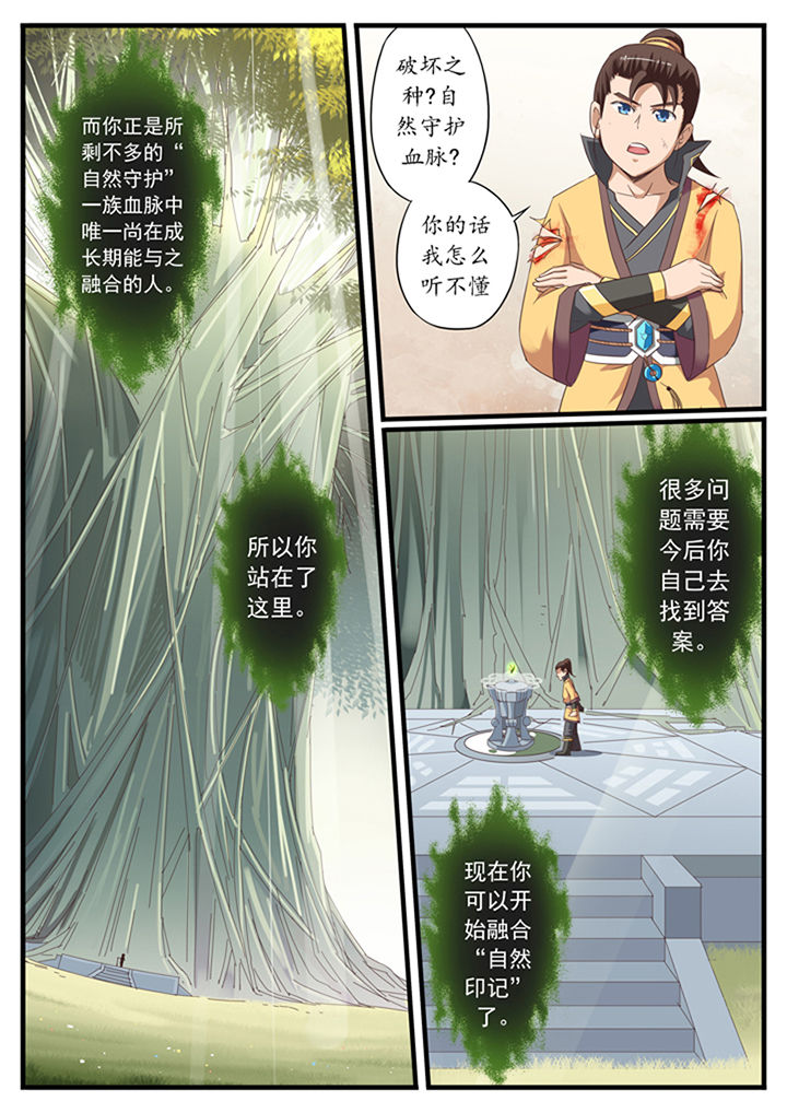 《凛华乱》漫画最新章节第24章：免费下拉式在线观看章节第【1】张图片