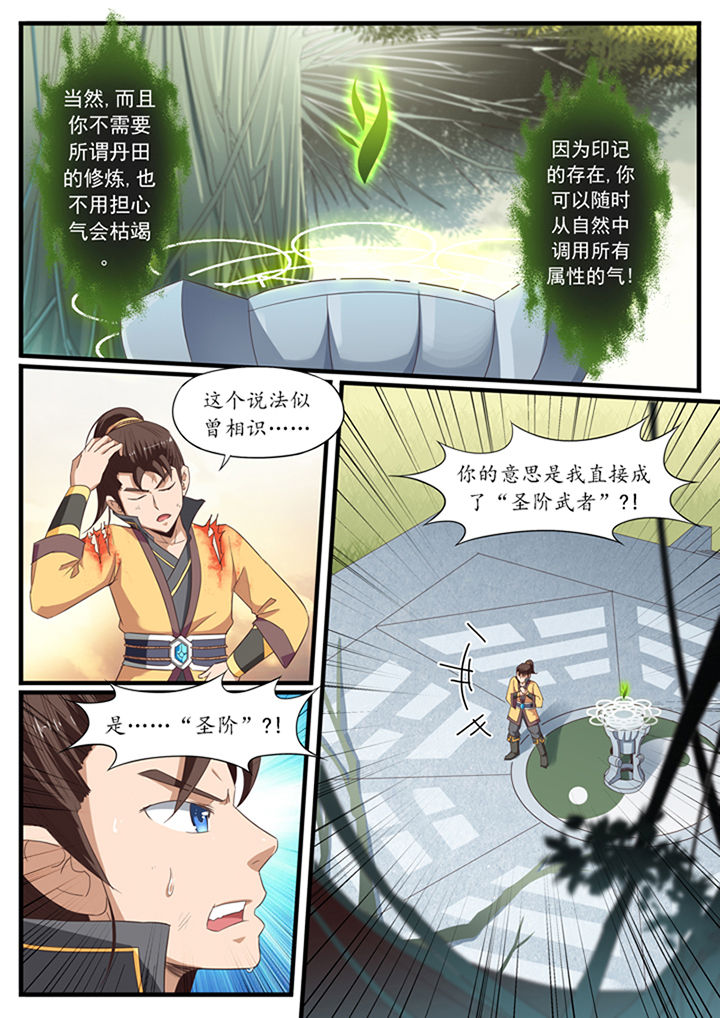 《凛华乱》漫画最新章节第24章：免费下拉式在线观看章节第【3】张图片