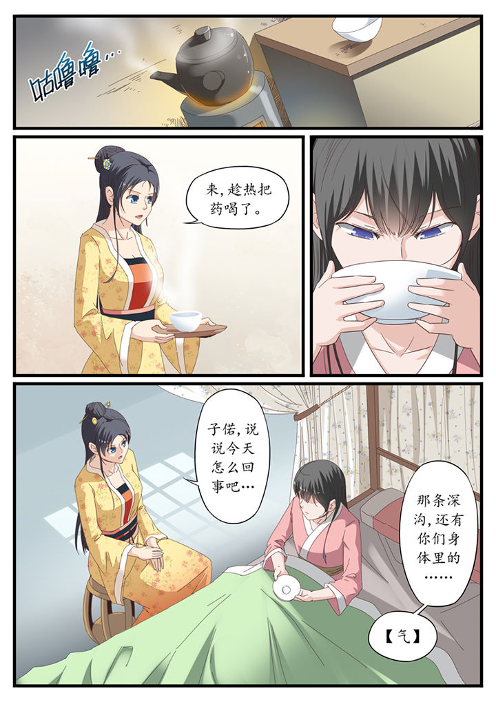 《凛华乱》漫画最新章节第26章：免费下拉式在线观看章节第【1】张图片