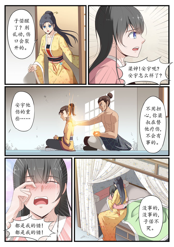 《凛华乱》漫画最新章节第26章：免费下拉式在线观看章节第【2】张图片