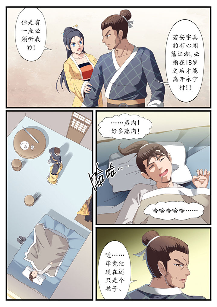 《凛华乱》漫画最新章节第27章：免费下拉式在线观看章节第【1】张图片