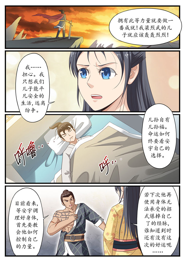 《凛华乱》漫画最新章节第27章：免费下拉式在线观看章节第【3】张图片