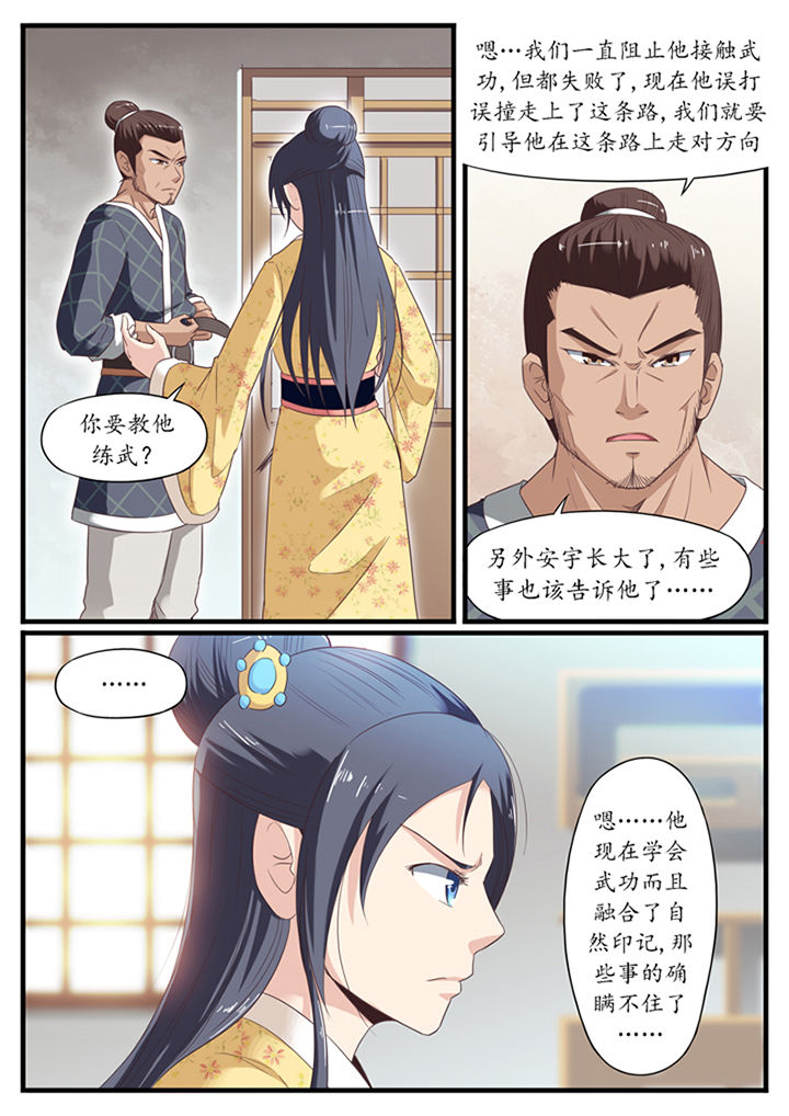 《凛华乱》漫画最新章节第27章：免费下拉式在线观看章节第【2】张图片