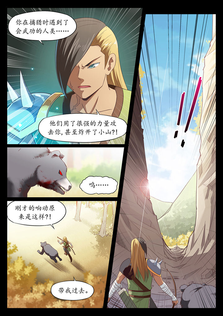 《凛华乱》漫画最新章节第28章：免费下拉式在线观看章节第【2】张图片