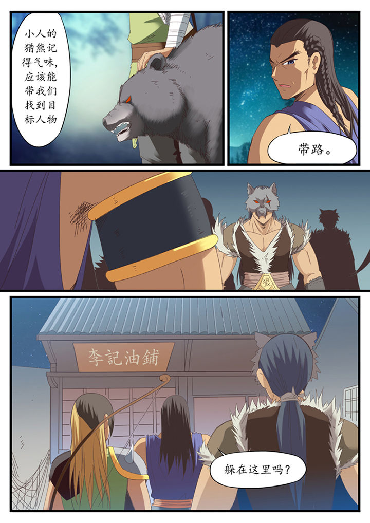 《凛华乱》漫画最新章节第29章：免费下拉式在线观看章节第【1】张图片