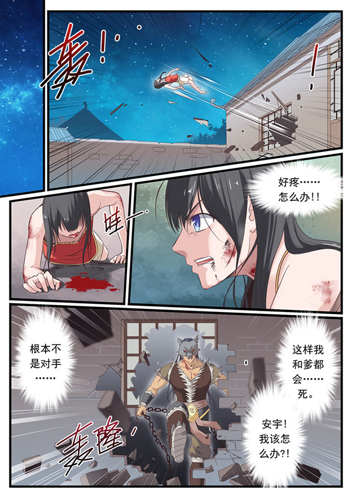 《凛华乱》漫画最新章节第30章：免费下拉式在线观看章节第【2】张图片