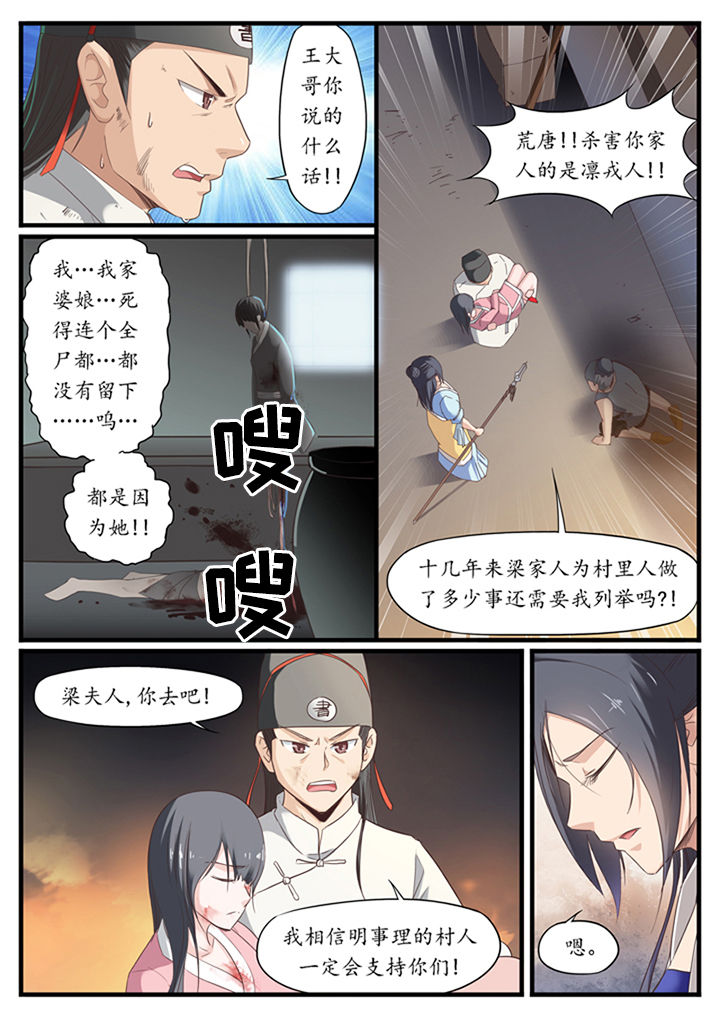 《凛华乱》漫画最新章节第32章：免费下拉式在线观看章节第【1】张图片