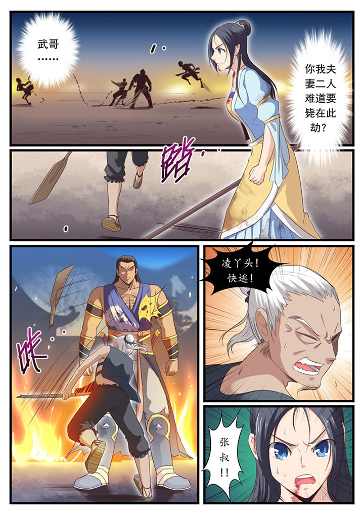 《凛华乱》漫画最新章节第35章：免费下拉式在线观看章节第【3】张图片