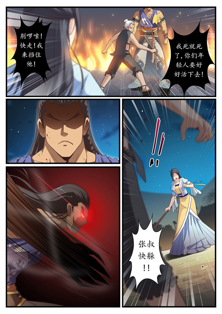 《凛华乱》漫画最新章节第35章：免费下拉式在线观看章节第【2】张图片