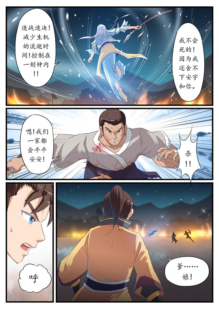 《凛华乱》漫画最新章节第36章：免费下拉式在线观看章节第【1】张图片