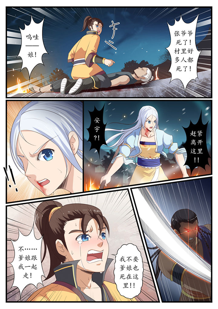 《凛华乱》漫画最新章节第37章：免费下拉式在线观看章节第【6】张图片