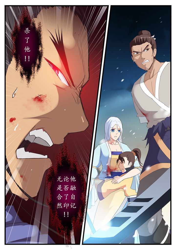 《凛华乱》漫画最新章节第37章：免费下拉式在线观看章节第【1】张图片