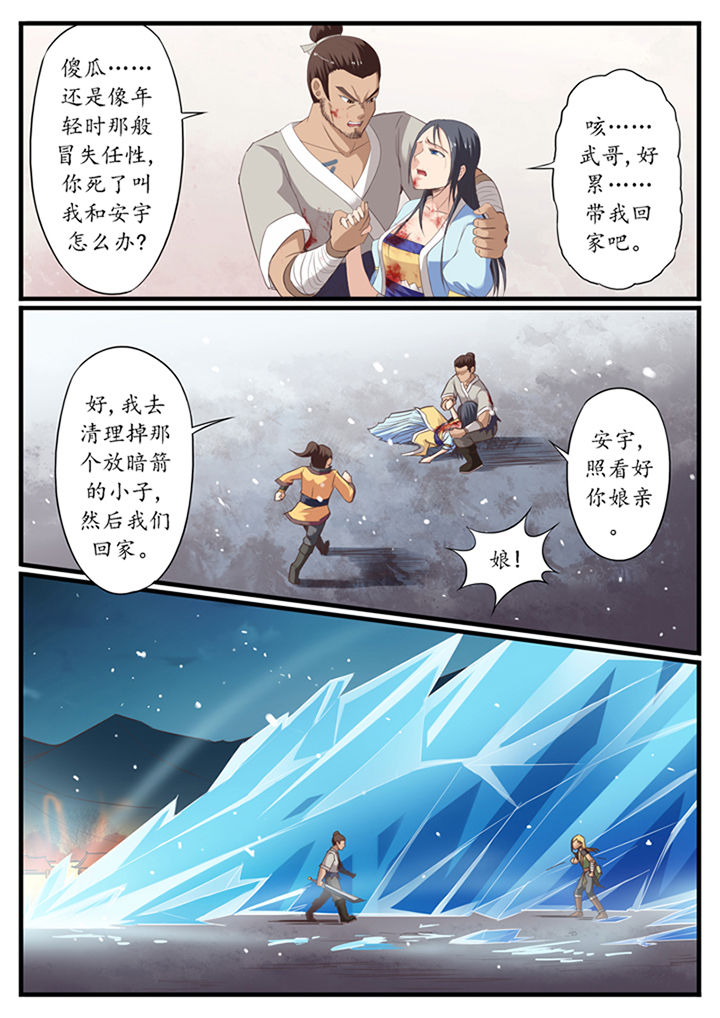 《凛华乱》漫画最新章节第39章：免费下拉式在线观看章节第【3】张图片