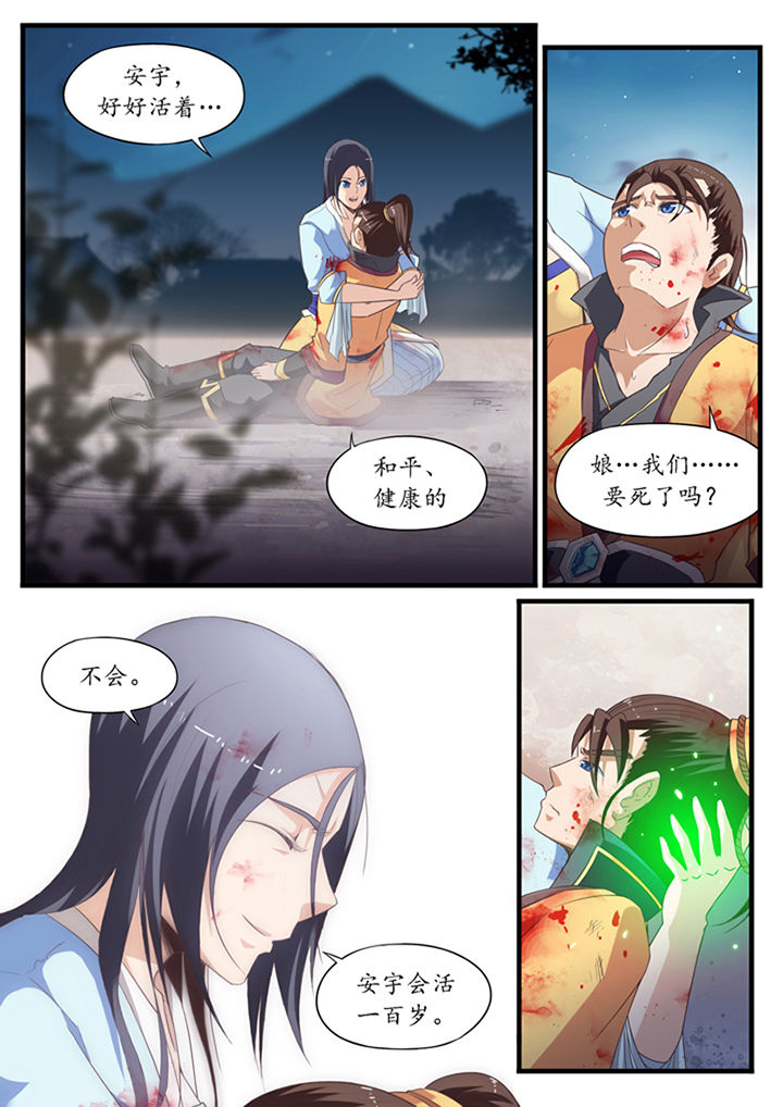 《凛华乱》漫画最新章节第42章：免费下拉式在线观看章节第【3】张图片