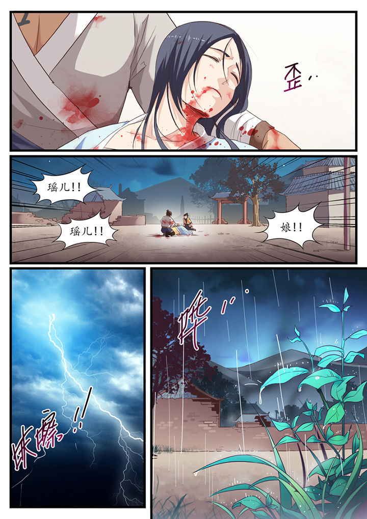 《凛华乱》漫画最新章节第43章：免费下拉式在线观看章节第【1】张图片