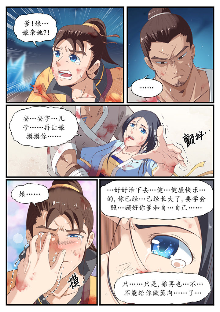 《凛华乱》漫画最新章节第43章：免费下拉式在线观看章节第【3】张图片