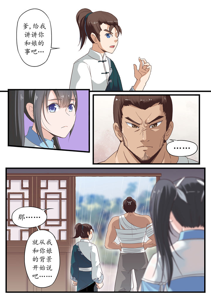 《凛华乱》漫画最新章节第44章：免费下拉式在线观看章节第【1】张图片