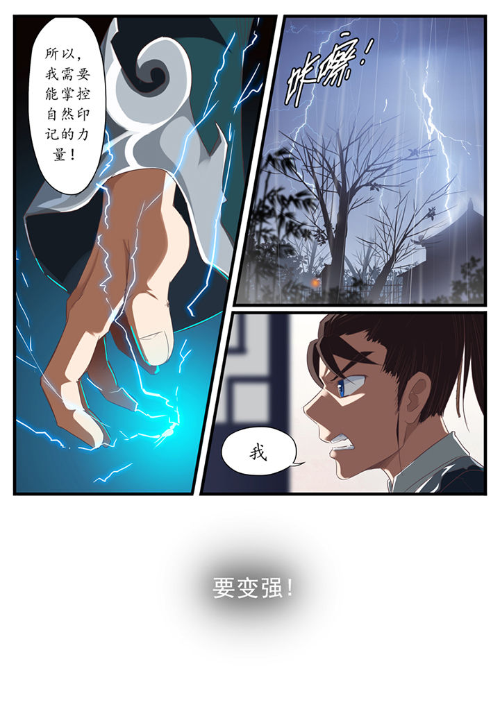 《凛华乱》漫画最新章节第46章：免费下拉式在线观看章节第【1】张图片