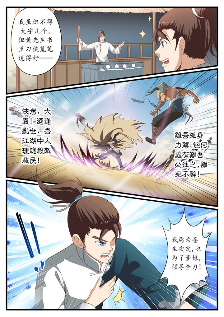 《凛华乱》漫画最新章节第46章：免费下拉式在线观看章节第【2】张图片