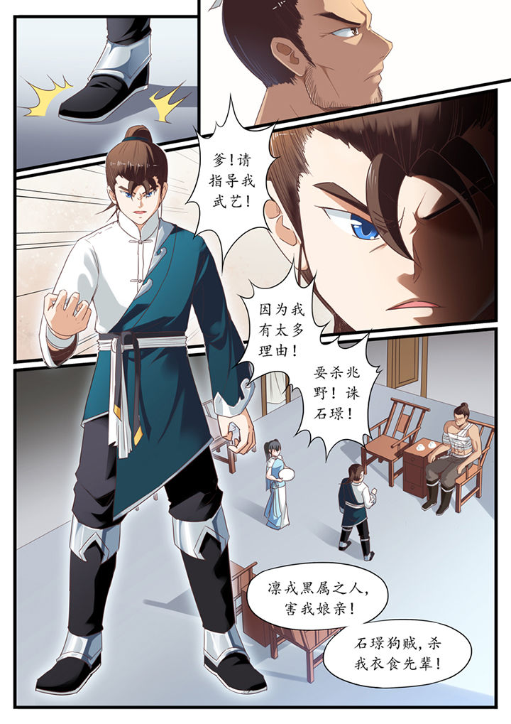 《凛华乱》漫画最新章节第46章：免费下拉式在线观看章节第【3】张图片