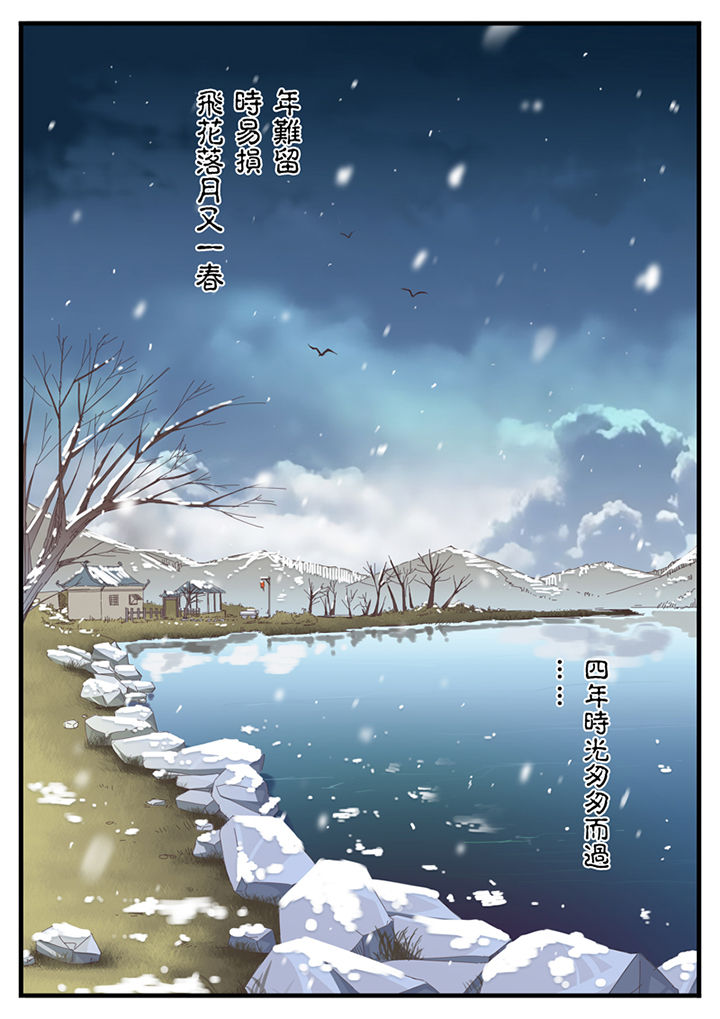 《凛华乱》漫画最新章节第47章：免费下拉式在线观看章节第【2】张图片