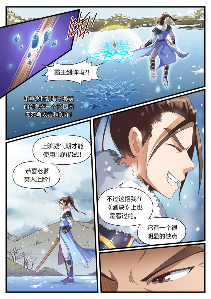 《凛华乱》漫画最新章节第48章：免费下拉式在线观看章节第【1】张图片