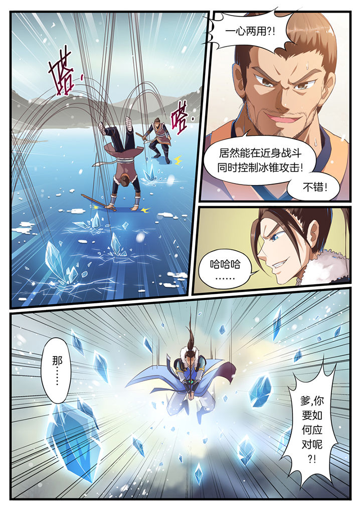 《凛华乱》漫画最新章节第48章：免费下拉式在线观看章节第【3】张图片