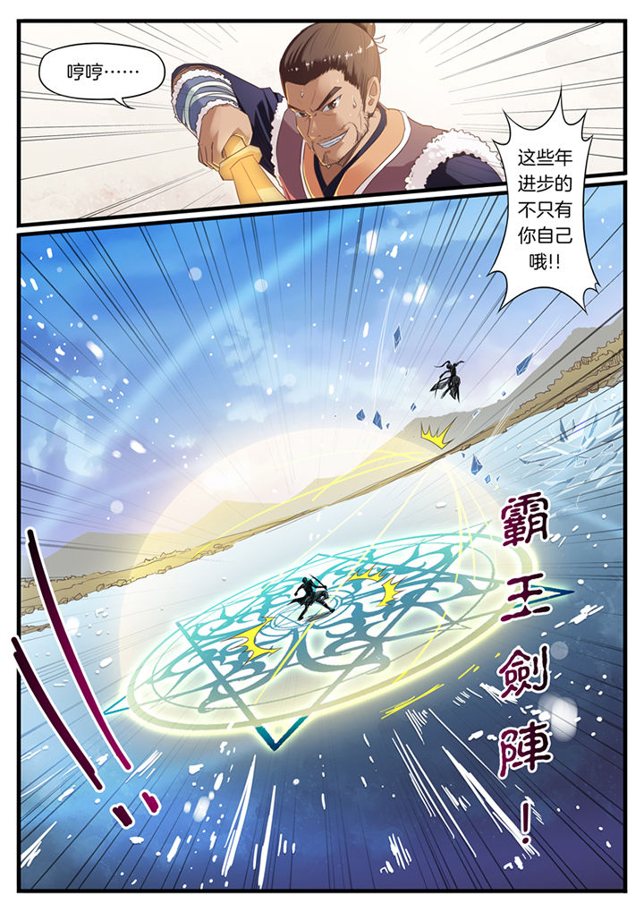 《凛华乱》漫画最新章节第48章：免费下拉式在线观看章节第【2】张图片