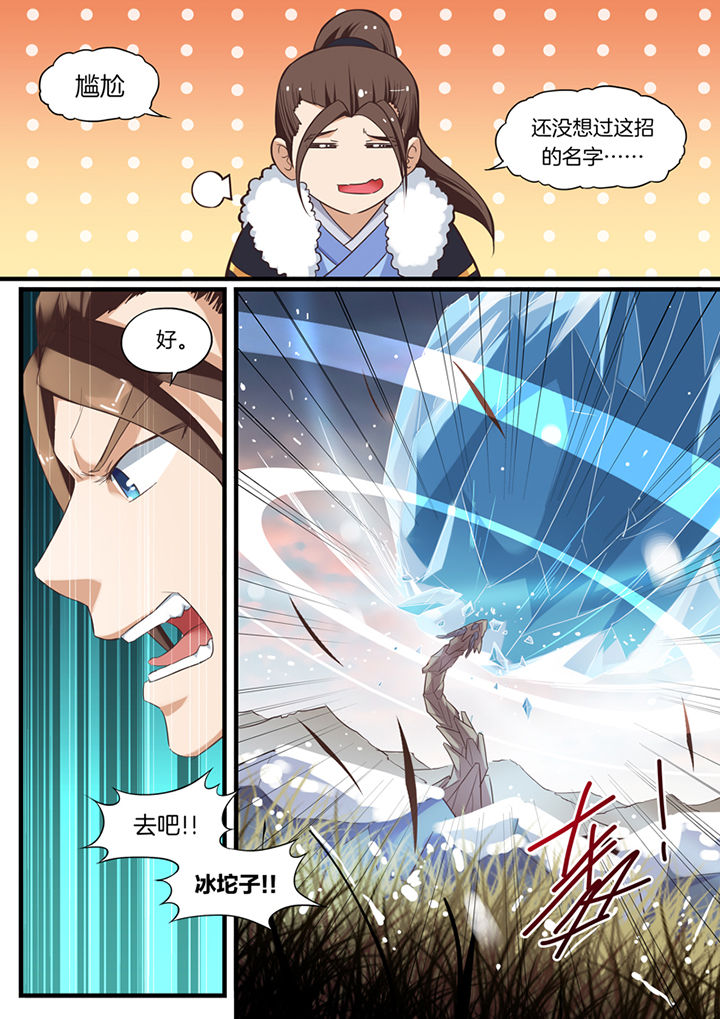 《凛华乱》漫画最新章节第49章：免费下拉式在线观看章节第【1】张图片