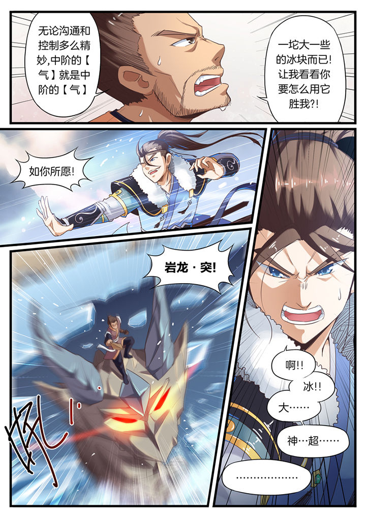 《凛华乱》漫画最新章节第49章：免费下拉式在线观看章节第【2】张图片