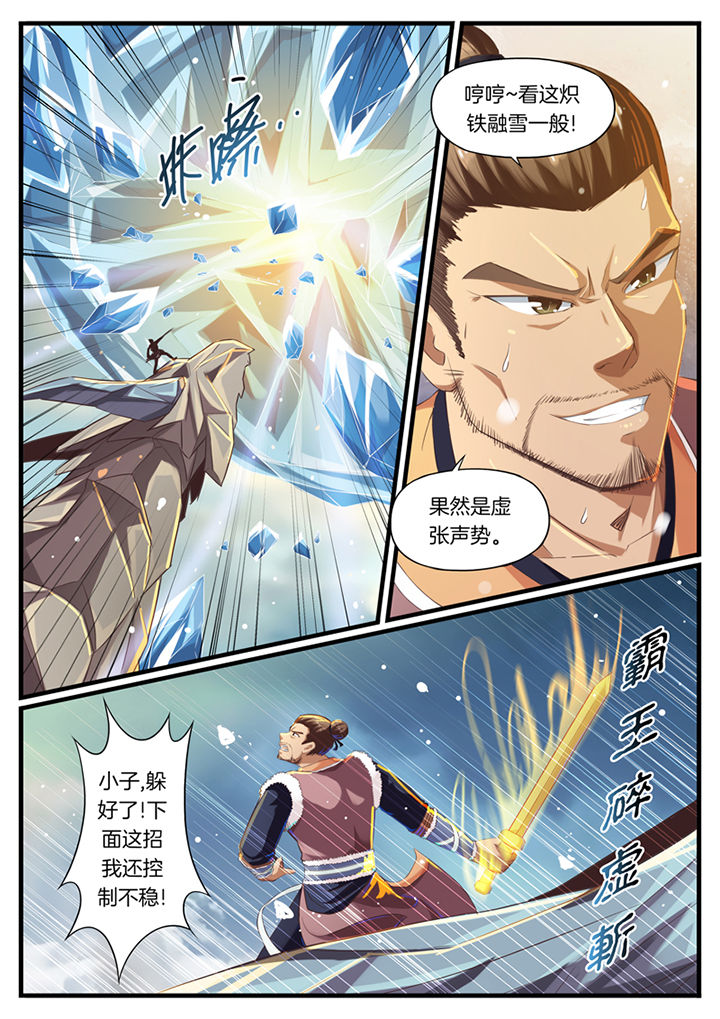 《凛华乱》漫画最新章节第50章：免费下拉式在线观看章节第【8】张图片