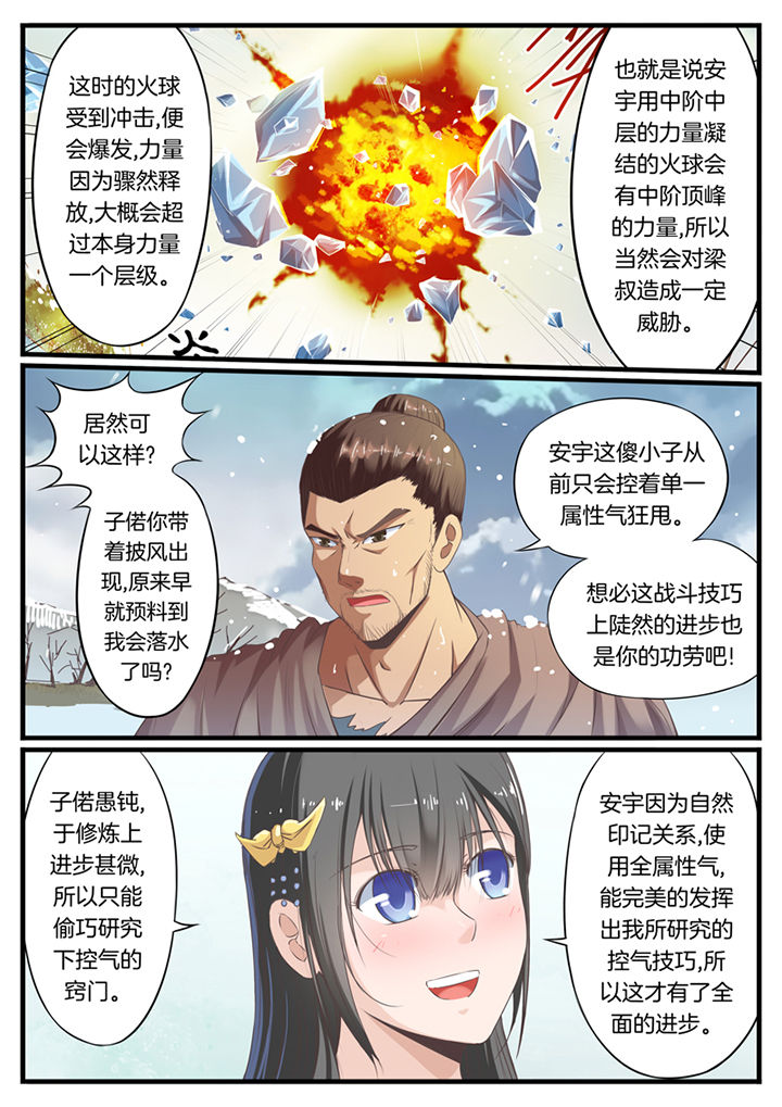 《凛华乱》漫画最新章节第50章：免费下拉式在线观看章节第【1】张图片