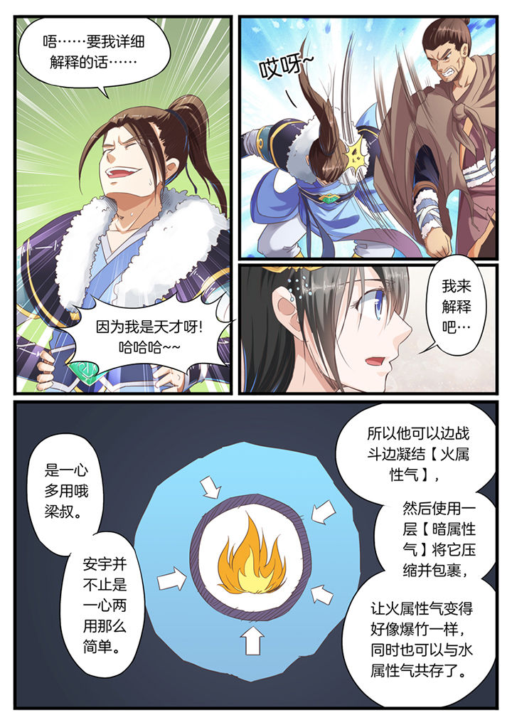 《凛华乱》漫画最新章节第50章：免费下拉式在线观看章节第【2】张图片