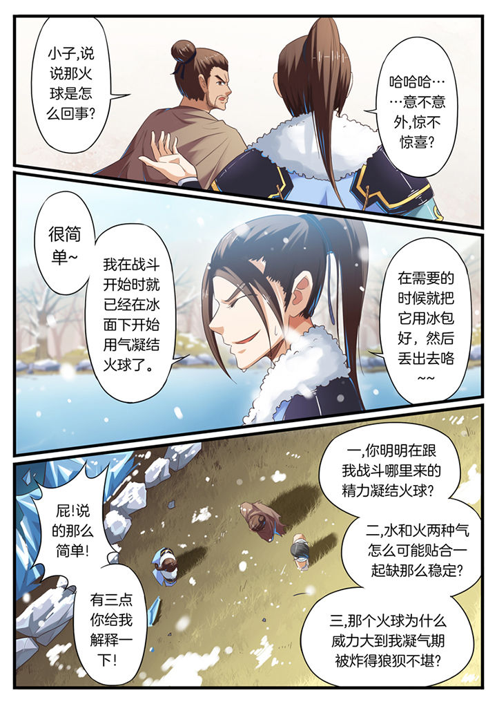 《凛华乱》漫画最新章节第50章：免费下拉式在线观看章节第【3】张图片