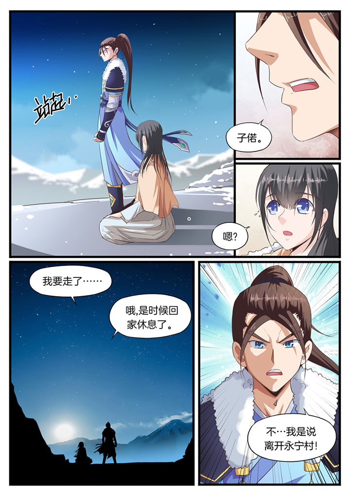 《凛华乱》漫画最新章节第51章：免费下拉式在线观看章节第【1】张图片