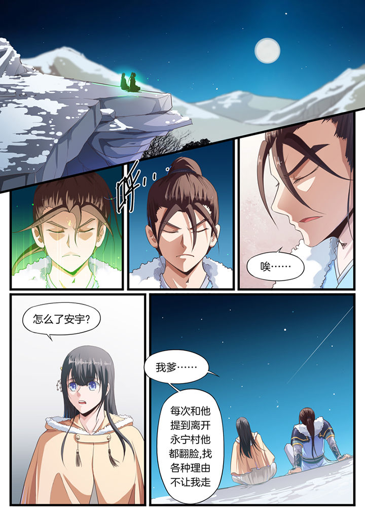 《凛华乱》漫画最新章节第51章：免费下拉式在线观看章节第【3】张图片