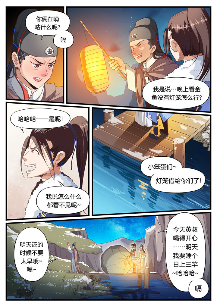 《凛华乱》漫画最新章节第52章：免费下拉式在线观看章节第【1】张图片