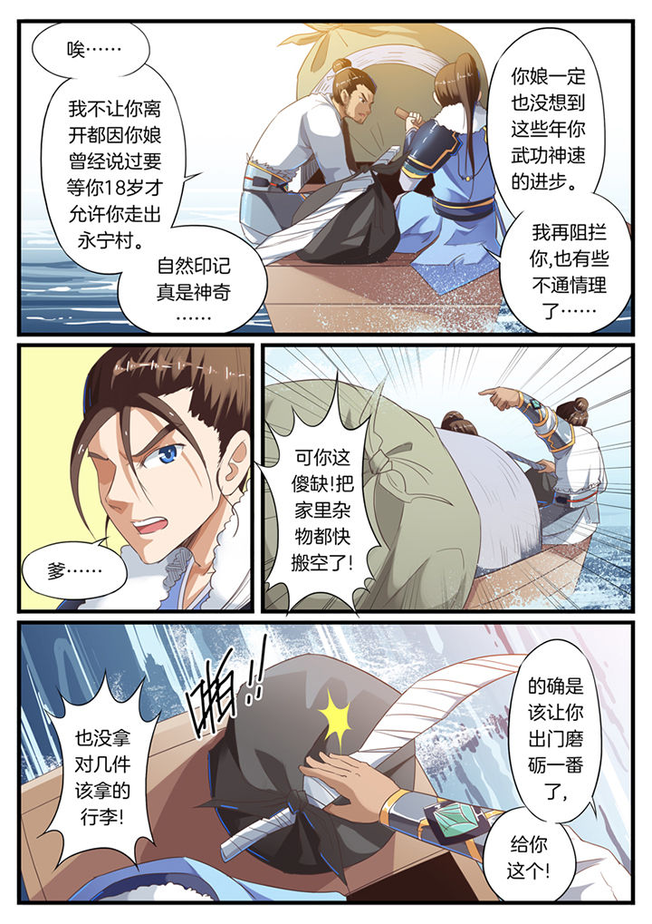 《凛华乱》漫画最新章节第53章：免费下拉式在线观看章节第【2】张图片