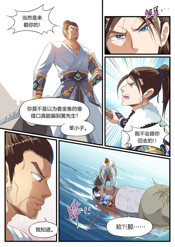 《凛华乱》漫画最新章节第53章：免费下拉式在线观看章节第【3】张图片