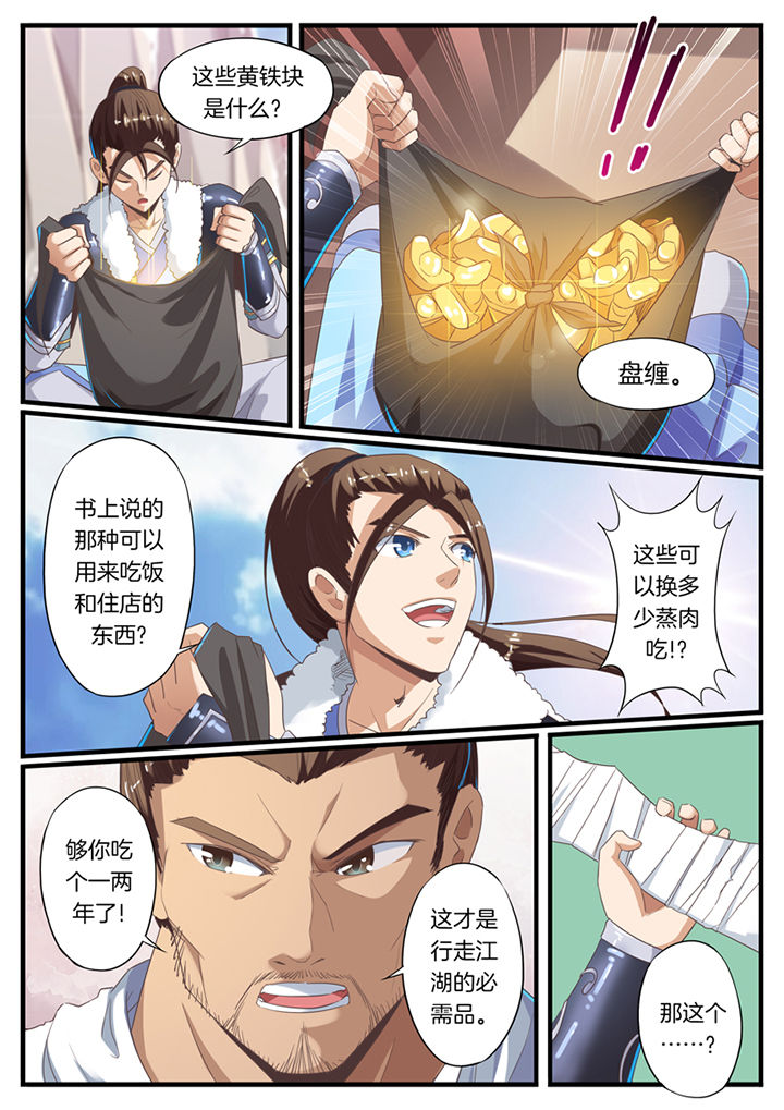 《凛华乱》漫画最新章节第53章：免费下拉式在线观看章节第【1】张图片