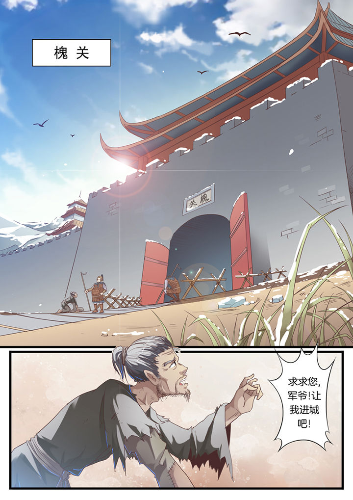 《凛华乱》漫画最新章节第54章：免费下拉式在线观看章节第【3】张图片