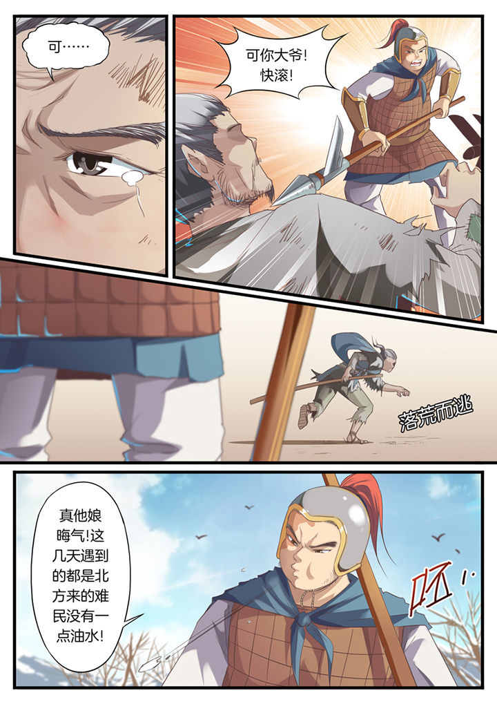 《凛华乱》漫画最新章节第54章：免费下拉式在线观看章节第【1】张图片