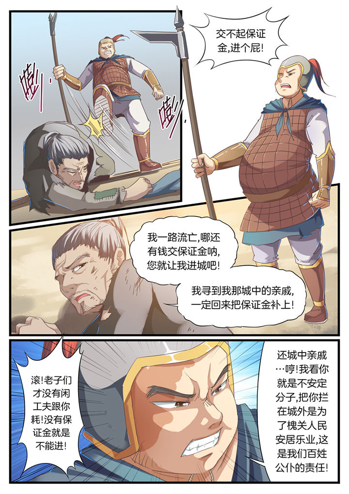 《凛华乱》漫画最新章节第54章：免费下拉式在线观看章节第【2】张图片