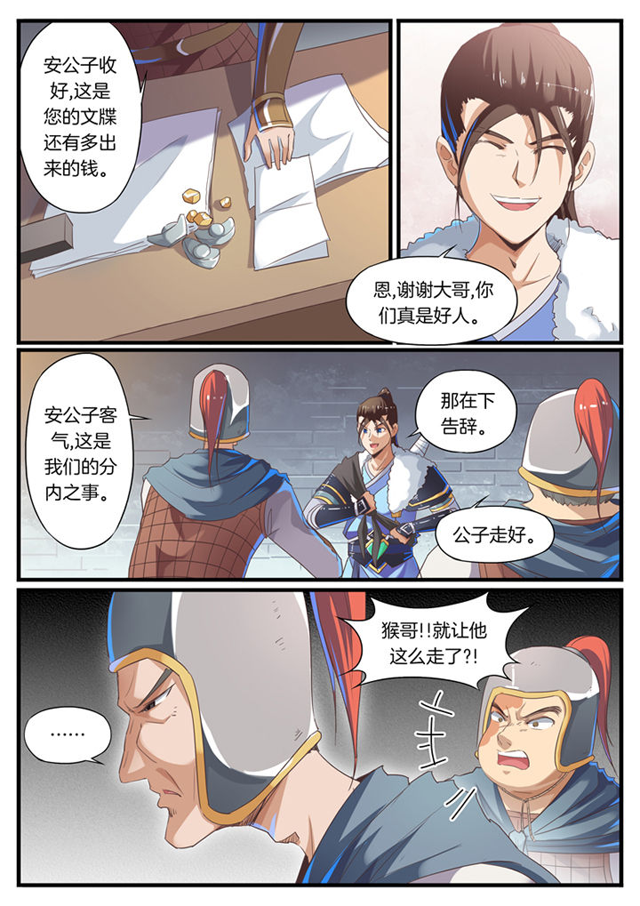 《凛华乱》漫画最新章节第55章：免费下拉式在线观看章节第【1】张图片