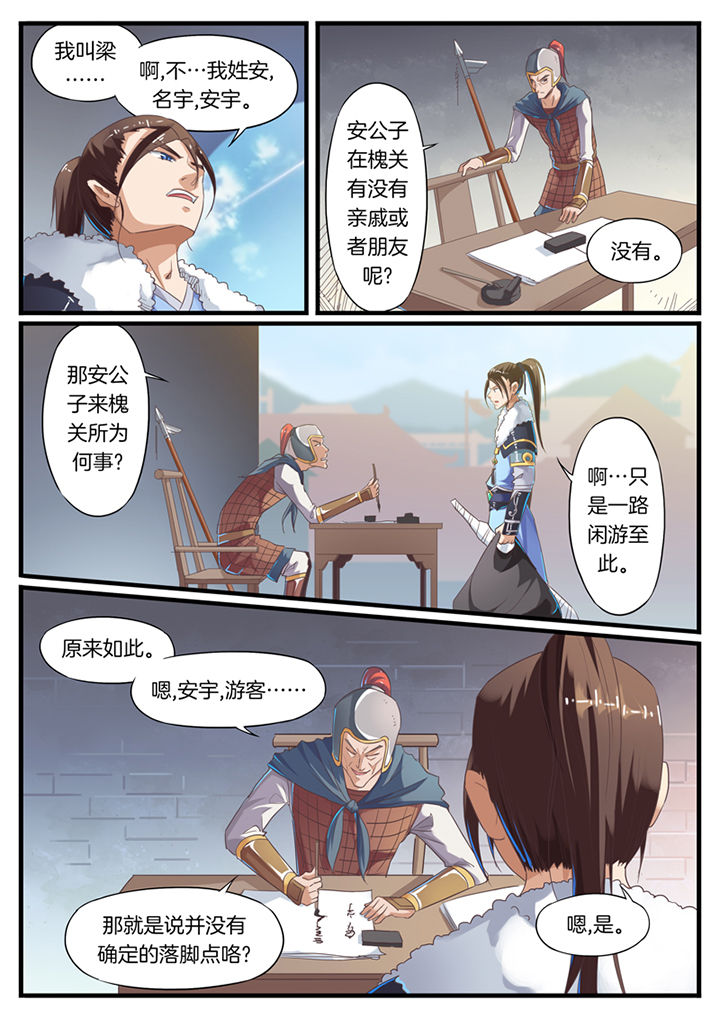 《凛华乱》漫画最新章节第55章：免费下拉式在线观看章节第【2】张图片