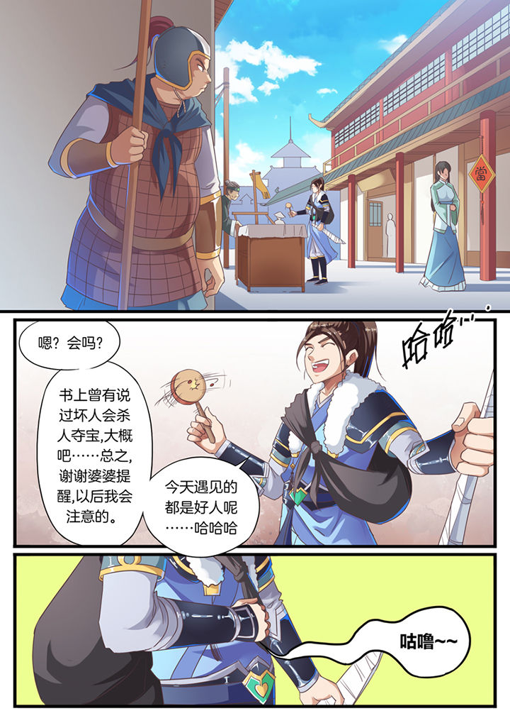 《凛华乱》漫画最新章节第56章：免费下拉式在线观看章节第【2】张图片