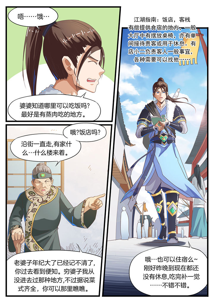 《凛华乱》漫画最新章节第56章：免费下拉式在线观看章节第【1】张图片