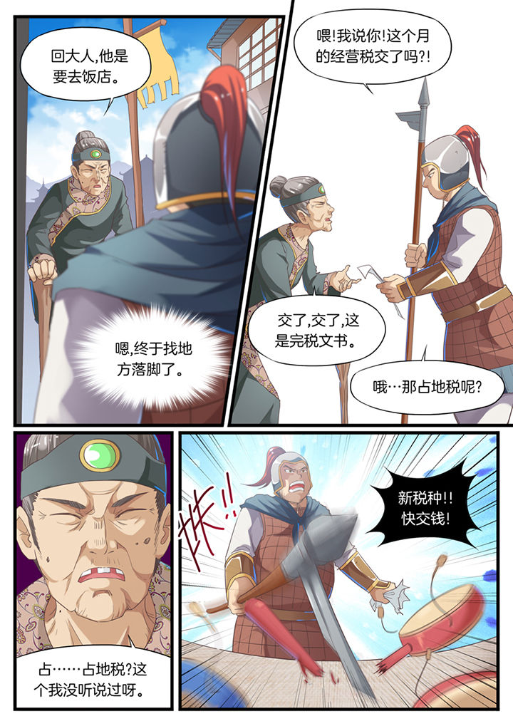 《凛华乱》漫画最新章节第57章：免费下拉式在线观看章节第【7】张图片